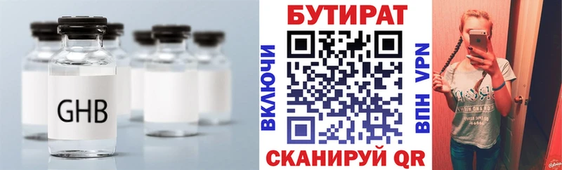 купить наркоту  Заозёрный  Бутират Butirat 