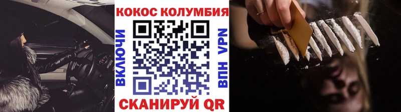 КОКАИН VHQ МЕГА ТОР Заозёрный