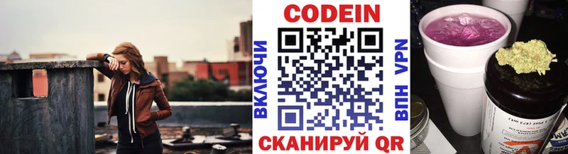 Кодеиновый сироп Lean Purple Drank  ссылка на мегу ссылки  Заозёрный  купить  цена 
