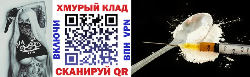 ГЕРОИН герыч  дарнет шоп  Заозёрный 