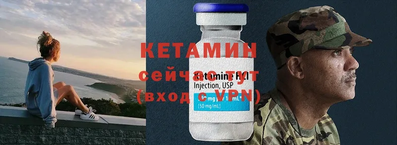 КЕТАМИН ketamine  Заозёрный 