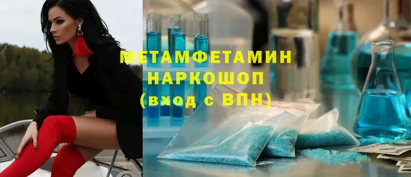 Первитин Methamphetamine  Заозёрный 